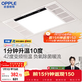 欧普照明（OPPLE）风暖浴霸 京系列 抱抱暖变频恒温除菌浴霸 京耀