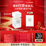 伊丽莎白雅顿白茶香水30ml 清香花调优雅自然清新淡雅中性 新年礼物送女友