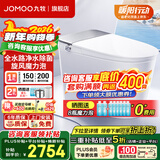九牧（JOMOO）智能马桶一体机全自动坐便器无水压限制 自清洁UVC水路除菌ZS700P 【2025全能高配】首创自清洁丨净水除菌ZS700P 400坑距(390以上选择)