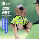 蜀黍家交警小熊公仔警察小熊正品反光条骑行服玩偶毛绒小熊礼品采购定制 通通（高25CM无墨镜 礼品袋） 默认款