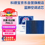 科德宝蓝肺空调滤芯清器BL977适用奥迪Q7 Q5L A4L A6L A5 S5 Q8卡宴途锐