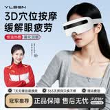 悦朗森眼部蒸汽按摩仪穴位护眼仪雾化按摩润眼缓解疲劳 穴位按摩仪【蒸汽热敷  3档雾化】