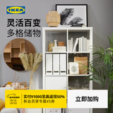 宜家（IKEA）KALLAX卡莱克书架家用书柜置物架落地靠墙柜客厅储物收纳 白色77x147cm