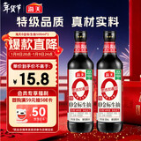 海天 0金标生抽酱油500ml*2【特级酱油】金标系列 0添加防腐剂