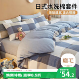 艾薇宿舍床被套三件套学生单人床单被单枕套 简兮格 被套150*200cm