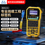 硕方标签机热缩管线号打印机 热转印标牌线缆标签打印机多功能家用收纳通信办公无墨打印机G15