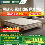 雅兰品牌前十名天然乳胶床垫椰棕垫席梦思弹簧床垫子硬垫  梦寐 梦谣15CM【舒软释压 可拆洗】 1.8x2米
