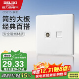 德力西(DELIXI)开关插座面板 CD815系列 有线电视电脑插座 QSE86TVT8