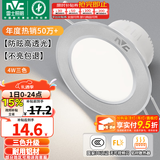 雷士（NVC）LED筒灯开孔75mm嵌入式筒射灯客厅天花灯走廊过道灯背景牛眼灯 铝材Ra80-砂银4W三色-孔75-85mm