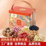 集味轩坚果礼盒2016g大克重干果炒货开心果腰果团购节日送礼铁盒装雅致