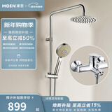 摩恩（MOEN）淋浴花洒套装多功能手持增压花洒喷头淋雨器家用花洒97132 增压花洒+200mm不锈钢顶喷