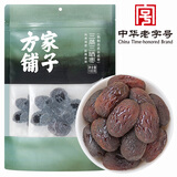 方家铺子三蒸三晒枣100g 新疆红枣去皮去核枣三蒸三制枣0添加