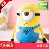 欧因正版神偷奶爸小黄人公仔玩偶毛绒玩具布艺玩偶节日礼物 30cm 斯图尔特，单眼(经典款) 【带防伪吊牌，现货当日发】