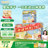 爷爷的农场婴幼儿A2牛乳棒棒饼干 宝宝儿童婴幼儿零食78g*3盒 采销真验厂