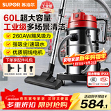 苏泊尔（SUPOR）【国家补贴】大功率工业吸尘器工厂车间粉尘大吸力商用大型桶式吸水除尘器装修开荒洗车间保洁75S