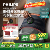 飞利浦（PHILIPS）腰部按摩器 艾草养生仪大面积热敷舒缓腰背护腰带加热护腰按摩仪送男女友父母元旦新年礼物5302B