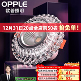 欧普照明（OPPLE）照明LED水晶过道灯射灯玄关灯吊顶天花孔灯筒灯走廊灯门厅灯 【开孔7-8.5cm】B款花瓣纹