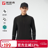 探路者（TOREAD）长袖T恤 25春夏男士速干透气上衣户外休闲百搭立领t恤TAJJCN81838