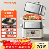 九阳（Joyoung）电蒸锅10L大容量电煮锅电火锅多用途锅家用多功能智能蒸包子蒸螃蟹锅两层大容量GZ975