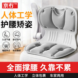 京冇护腰坐垫办公室座椅护腰靠垫一体坐姿椅人体工学靠背椅子腰托靠垫