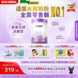 雀巢（Nestle）【超值加量】 超启能恩3段 适度水解配方奶粉 3倍DHA 12-36月850g