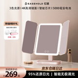 EASEHOLD忆镜化妆镜带灯LED镜子智能美妆镜梳妆镜贝壳镜圣诞节礼物送女友