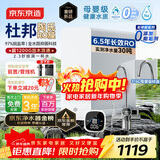 京东京造净水器灵犀1000G 0阻垢剂家用净水机 升级抑菌水路 Pro3.0杜邦陶氏RO反渗透母婴厨下净饮机