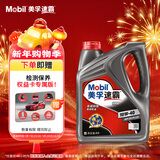 美孚（Mobil）速霸1000 合成汽机油 10W-40 SN PLUS 4L 汽车保养
