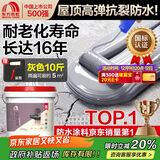 雨虹防水 楼顶屋顶防水补漏材料耐高温防晒 防水涂料屋顶防水 房屋补漏