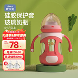 欧贝妮玻璃奶瓶 硅胶保护套防摔奶瓶 带手柄 6个月 1-3月以上