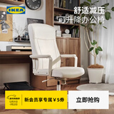 宜家（IKEA）米博格椅子电脑椅游戏电竞椅升降办公转椅 金棕色转椅