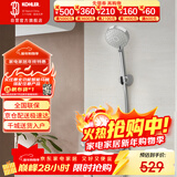 科勒（KOHLER）芙芮·凌挂墙式非恒温淋浴花洒套装浴缸龙头花洒 35752T带下出水