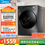 美的（Midea）滚筒洗衣机全自动家用 带烘干洗烘一体 10公斤家用超薄 MD100V36T 以旧换新 国家补贴 一级能效
