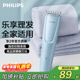飞利浦（PHILIPS）智能电动理发器成人儿童电推子 生日圣诞礼物 送男士男友送老公 HC3689 