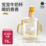 babycare儿童牛奶杯1-3岁以上宝宝喝水喝奶瓶PPSU刻度直饮吸管-满杯330ml