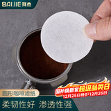 拜杰意式咖啡机手柄圆形粉碗滤纸滤水纸粉碗滤纸咖啡滤片58mm100张