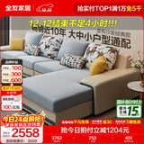 全友家居现代简约风L型布艺沙发家用客厅科技布转角沙发家具政府补贴 水蓝|布皮沙发|面料可拆洗|左妃位 多人位 3.67m
