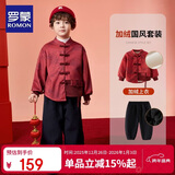罗蒙儿童唐装加厚套装秋冬款男童汉服女童国潮红色喜庆演出服 红色150