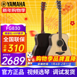雅马哈（YAMAHA）FG830/FG850/FS830/FS850吉他初学者民谣单板学生木吉他电箱琴 FG830 原木亮光-41英寸原声款