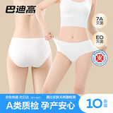 巴迪高（BADIGAO）一次性内裤女孕妇纯棉旅行免洗产妇月子大码日抛10条2XL安全灭菌