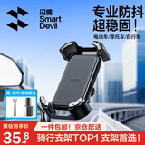 闪魔电动车手机支架摩托车电瓶车手机支架山地自行车手机支架防震适用外卖快递骑行手小牛九号爱玛雅迪 「后视镜款」一键锁死-单手取放-骑行0抖动