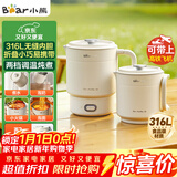 小熊（Bear）便携式烧水壶 折叠烧水杯316L不锈钢电热水壶 旅行出差 0.6L小容量迷你一体无缝内胆 ZDH-D06P1