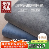 无印良品加厚毛巾被法兰绒毛毯午睡毯子毛毯被子空调毯盖毯 120*200cm灰色