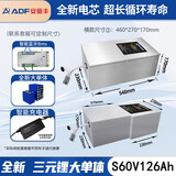 安德丰电动车锂电池48V72v60伏蓄电池两轮踏板电瓶家用快递外卖摩托专用 蜂巢S60V126Ah -全新A电芯