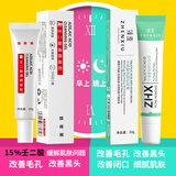 佰萃莱 壬二酸15%凝胶和水杨酸修颜软膏凝露黑头闭口粉刺乳膏2支套装