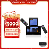 One XPlayer中国原创设计ONEXSUGAR Sugar 1壹号方糖安卓双屏变形游戏掌机骁龙G3Gen3 3.92+6.01 OLED屏秘境黑