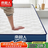 南极人（Nanjiren）床垫床褥泰国抗菌乳胶床垫子1.5x2米立体加厚可折叠榻榻米垫子