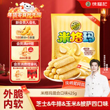 徐福记米格玛夹心米果卷425g/袋饼干约35根小包装休闲零食 元旦送礼