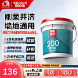 雨虹防水200柔性防水涂料卫生间墙地通用堵漏材料 厨房阳台防水补漏材料 雨虹200【柔韧】灰色-通用 9kg 防水涂料