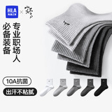 海澜之家【山不在高】男士袜子男中筒棉质10A抗菌消臭商务休闲中长袜5双装